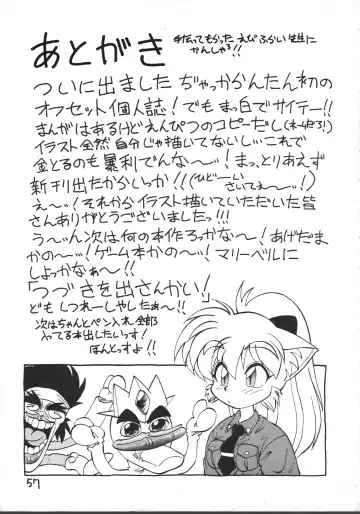 [Ebifly - Neriwasabi - Wing Bird] MIIYA HON NEKO NYAN GORO NYAN! Fhentai - Page 59