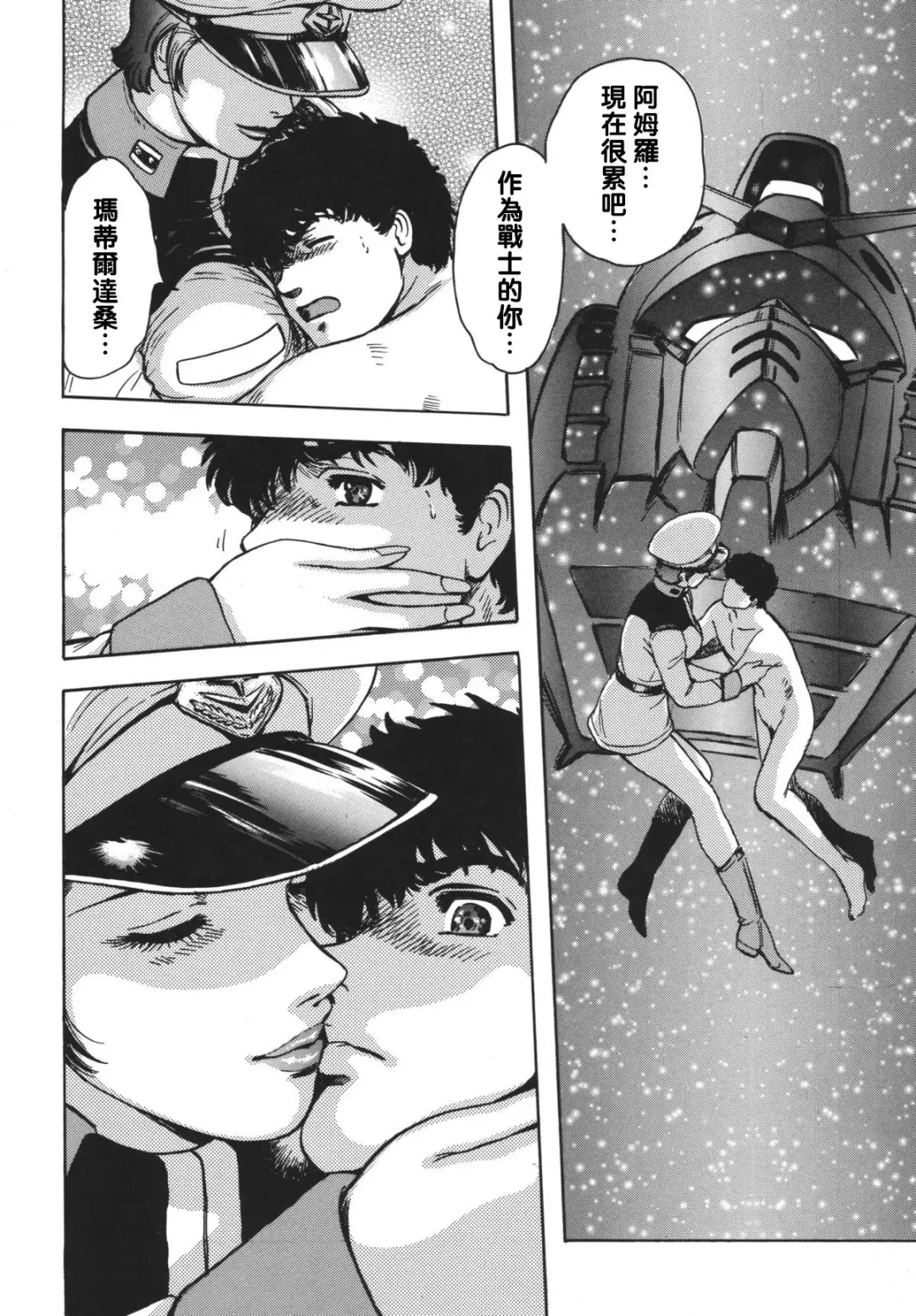 [Takada Kouichi] マチルタその愛夢 Fhentai - Page 10