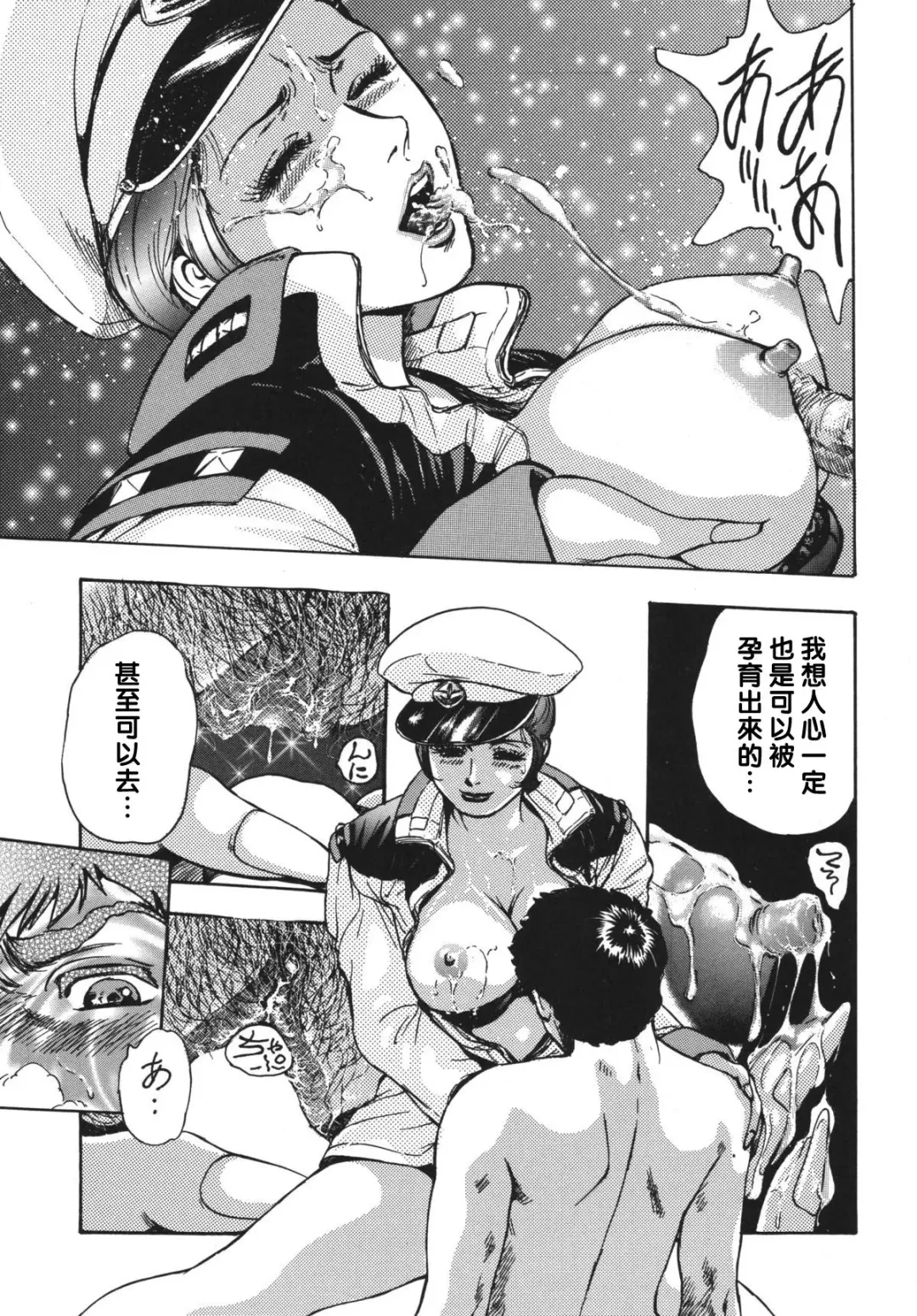 [Takada Kouichi] マチルタその愛夢 Fhentai - Page 13