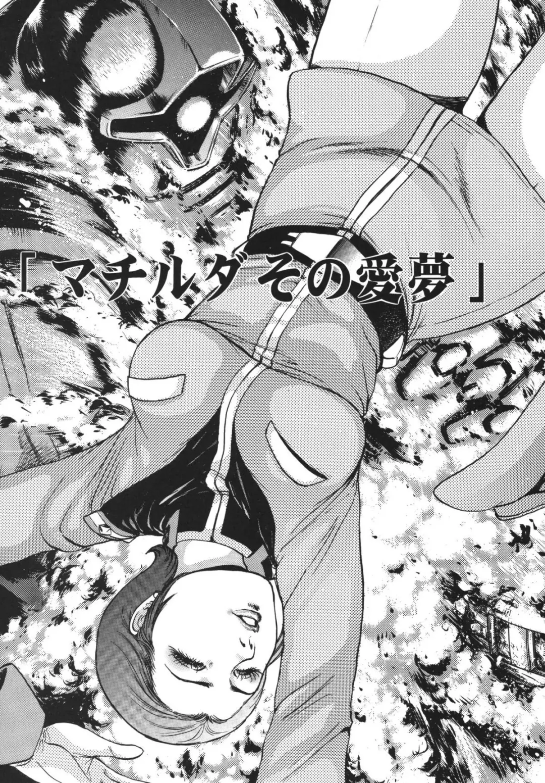 [Takada Kouichi] マチルタその愛夢 Fhentai - Page 5