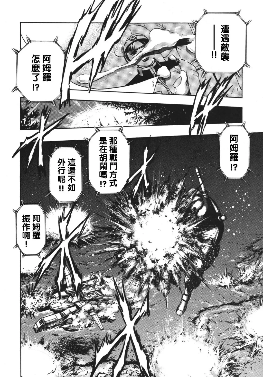 [Takada Kouichi] マチルタその愛夢 Fhentai - Page 8