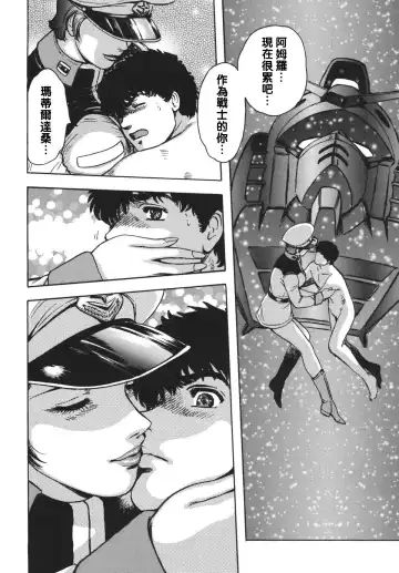 [Takada Kouichi] マチルタその愛夢 Fhentai - Page 10