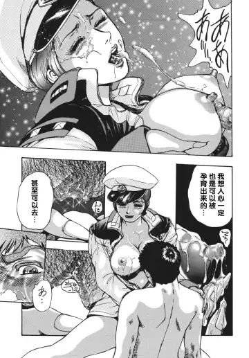 [Takada Kouichi] マチルタその愛夢 Fhentai - Page 13