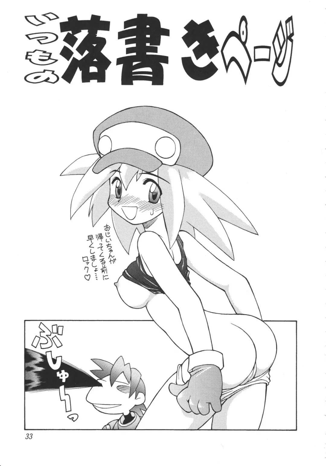 [Neriwasabi] Heisei Oppai Bugyou Fhentai - Page 34