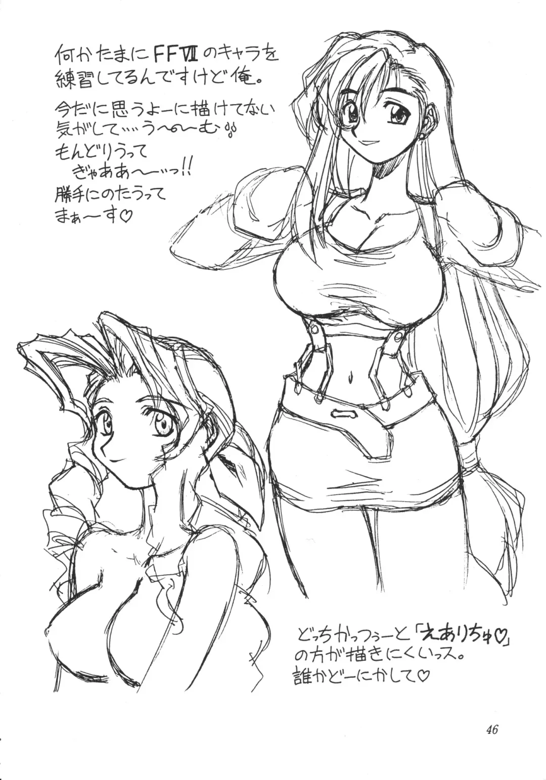 [Neriwasabi] Heisei Oppai Bugyou Fhentai - Page 47