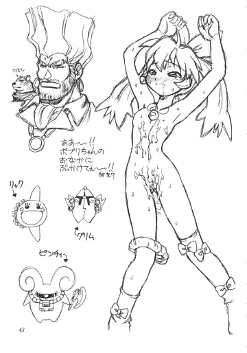 [Neriwasabi] Heisei Oppai Bugyou Fhentai - Page 44