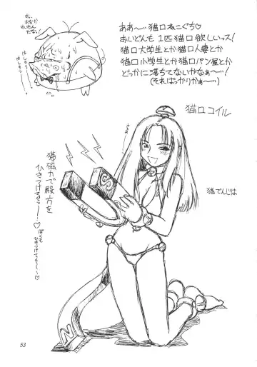 [Neriwasabi] Heisei Oppai Bugyou Fhentai - Page 54