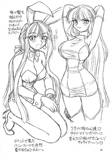 [Neriwasabi] Heisei Oppai Bugyou Fhentai - Page 57