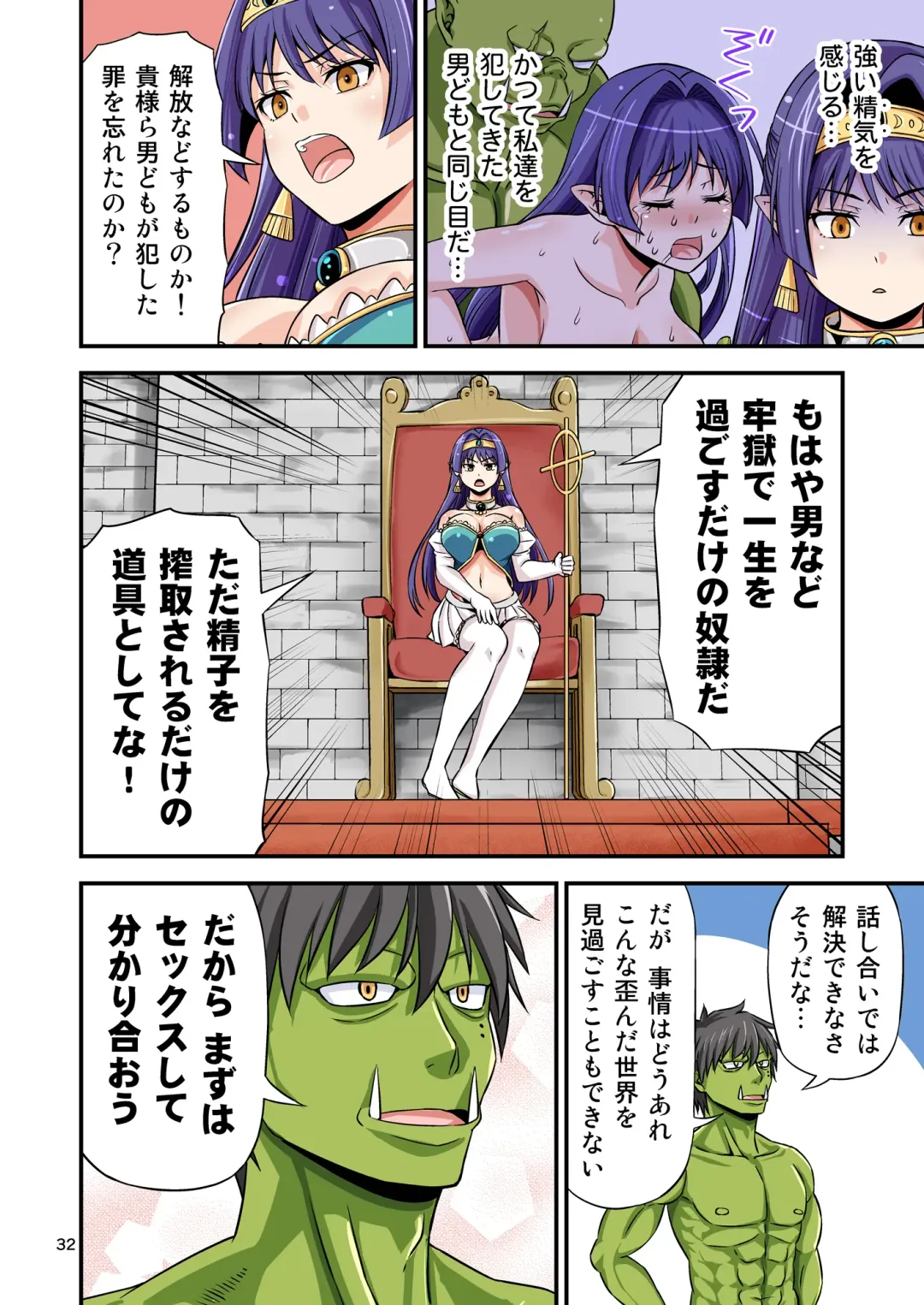 [Tomokichi] カリスマAV男優が絶倫オークに異世界転生した話。 フルカラー総集編 Fhentai - Page 32