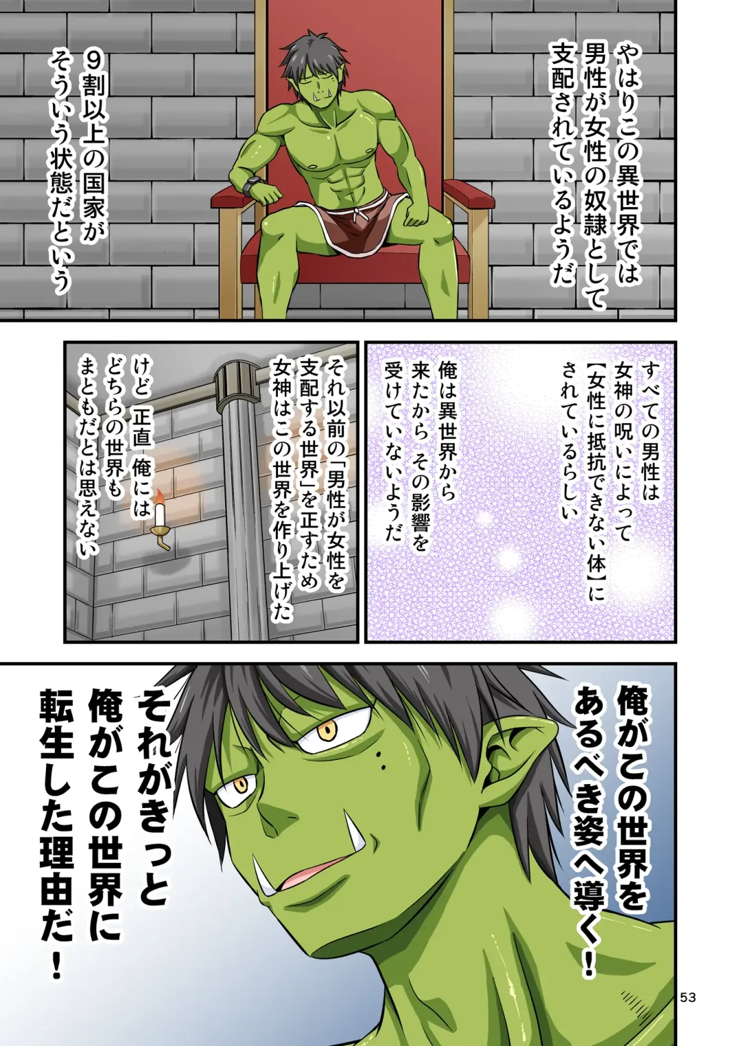 [Tomokichi] カリスマAV男優が絶倫オークに異世界転生した話。 フルカラー総集編 Fhentai - Page 53