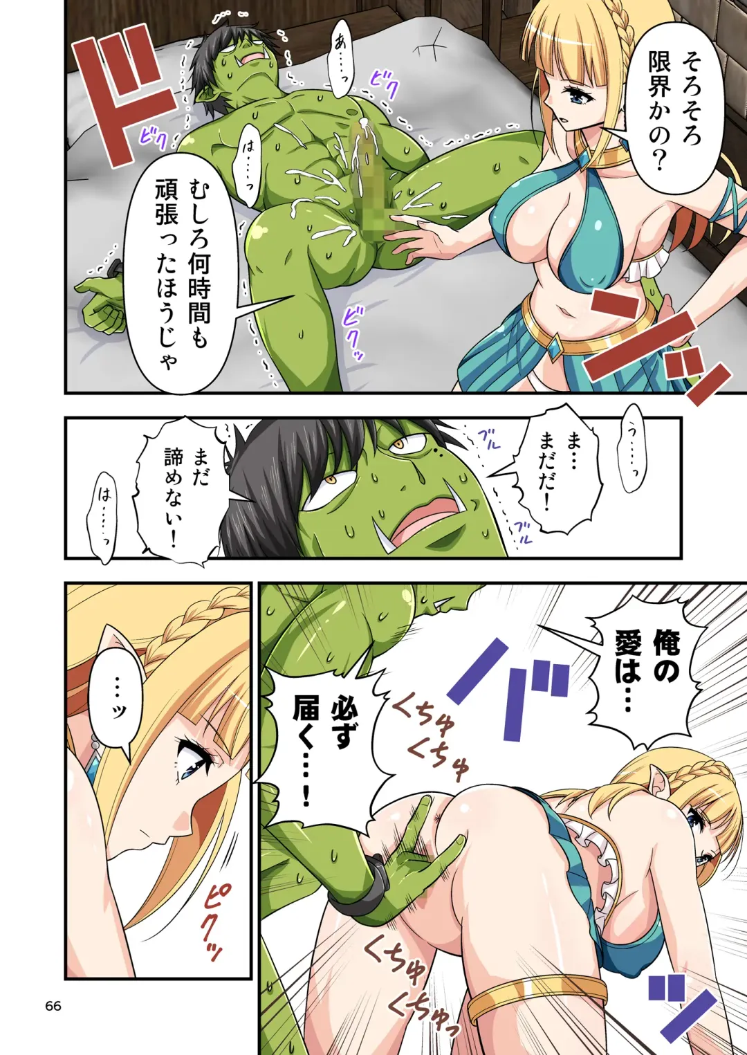 [Tomokichi] カリスマAV男優が絶倫オークに異世界転生した話。 フルカラー総集編 Fhentai - Page 66