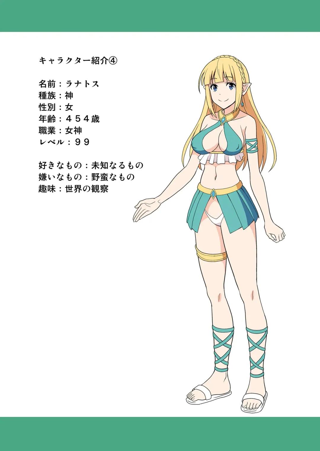 [Tomokichi] カリスマAV男優が絶倫オークに異世界転生した話。 フルカラー総集編 Fhentai - Page 83