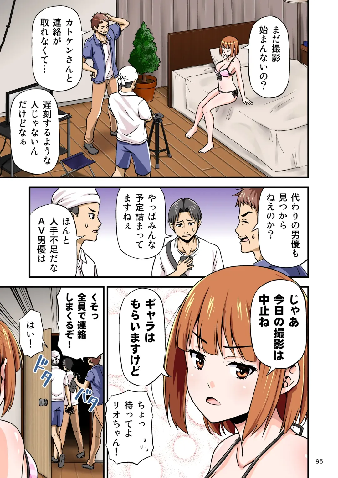 [Tomokichi] カリスマAV男優が絶倫オークに異世界転生した話。 フルカラー総集編 Fhentai - Page 95