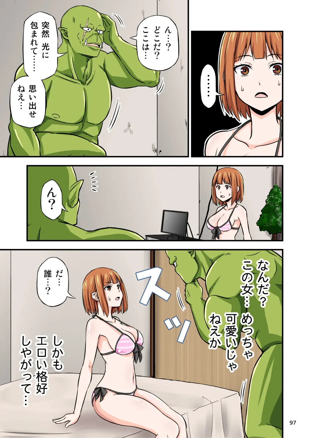 [Tomokichi] カリスマAV男優が絶倫オークに異世界転生した話。 フルカラー総集編 Fhentai - Page 97