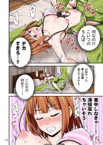 [Tomokichi] カリスマAV男優が絶倫オークに異世界転生した話。 フルカラー総集編 Fhentai - Page 100