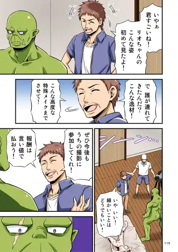 [Tomokichi] カリスマAV男優が絶倫オークに異世界転生した話。 フルカラー総集編 Fhentai - Page 115
