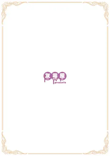 [Tomokichi] カリスマAV男優が絶倫オークに異世界転生した話。 フルカラー総集編 Fhentai - Page 120