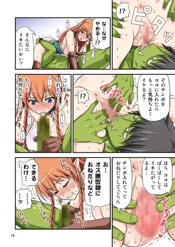 [Tomokichi] カリスマAV男優が絶倫オークに異世界転生した話。 フルカラー総集編 Fhentai - Page 18