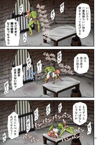 [Tomokichi] カリスマAV男優が絶倫オークに異世界転生した話。 フルカラー総集編 Fhentai - Page 21