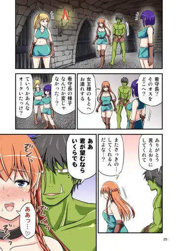 [Tomokichi] カリスマAV男優が絶倫オークに異世界転生した話。 フルカラー総集編 Fhentai - Page 25