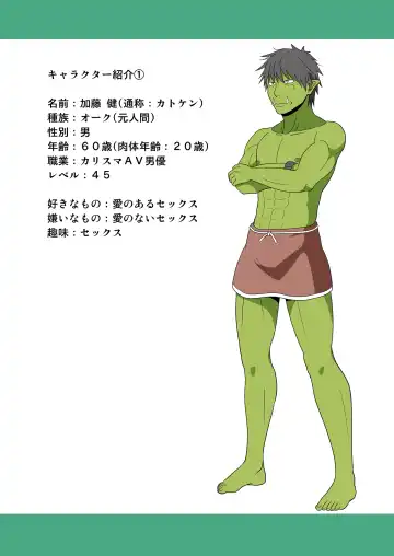 [Tomokichi] カリスマAV男優が絶倫オークに異世界転生した話。 フルカラー総集編 Fhentai - Page 28