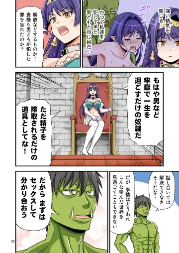 [Tomokichi] カリスマAV男優が絶倫オークに異世界転生した話。 フルカラー総集編 Fhentai - Page 32