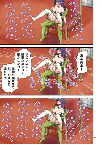[Tomokichi] カリスマAV男優が絶倫オークに異世界転生した話。 フルカラー総集編 Fhentai - Page 45