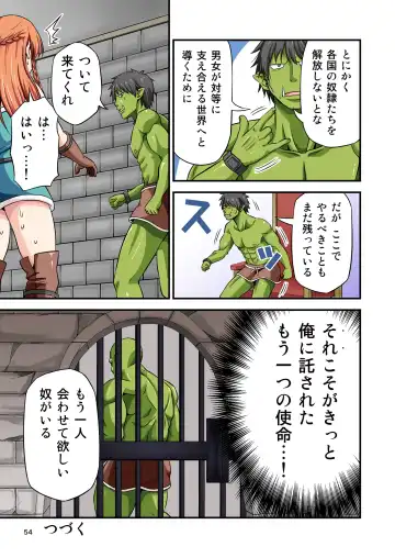 [Tomokichi] カリスマAV男優が絶倫オークに異世界転生した話。 フルカラー総集編 Fhentai - Page 54