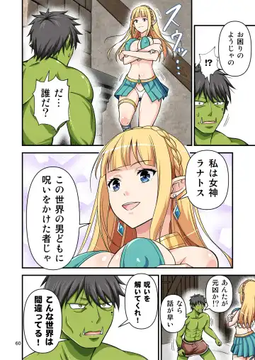 [Tomokichi] カリスマAV男優が絶倫オークに異世界転生した話。 フルカラー総集編 Fhentai - Page 60