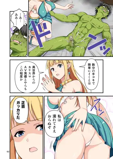 [Tomokichi] カリスマAV男優が絶倫オークに異世界転生した話。 フルカラー総集編 Fhentai - Page 62