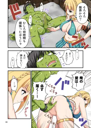 [Tomokichi] カリスマAV男優が絶倫オークに異世界転生した話。 フルカラー総集編 Fhentai - Page 66