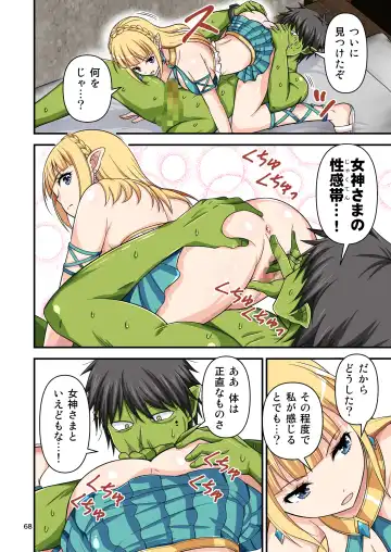 [Tomokichi] カリスマAV男優が絶倫オークに異世界転生した話。 フルカラー総集編 Fhentai - Page 68