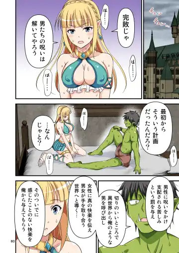 [Tomokichi] カリスマAV男優が絶倫オークに異世界転生した話。 フルカラー総集編 Fhentai - Page 80