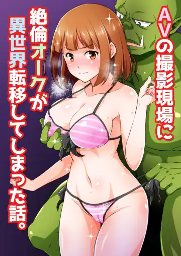[Tomokichi] カリスマAV男優が絶倫オークに異世界転生した話。 フルカラー総集編 Fhentai - Page 93