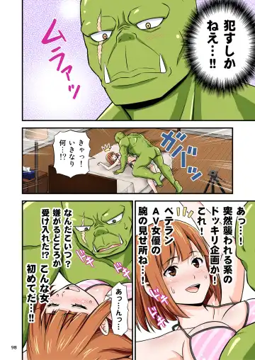 [Tomokichi] カリスマAV男優が絶倫オークに異世界転生した話。 フルカラー総集編 Fhentai - Page 98