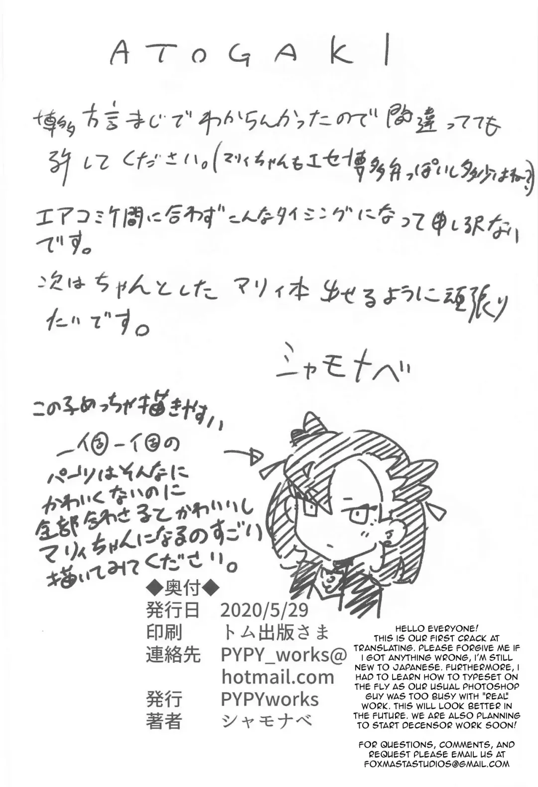 [Syamonabe] Top Trainer wa ○○ ga Tsuyoi Fhentai - Page 17