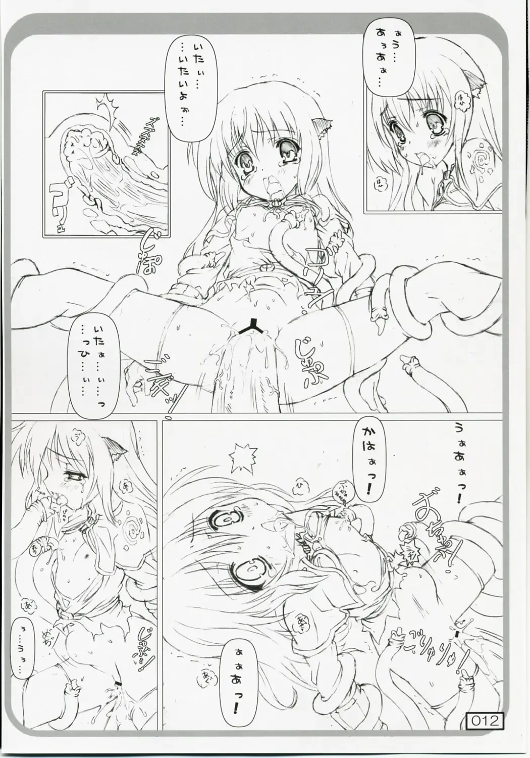 [Testa] Over "RO" ad Fhentai - Page 11