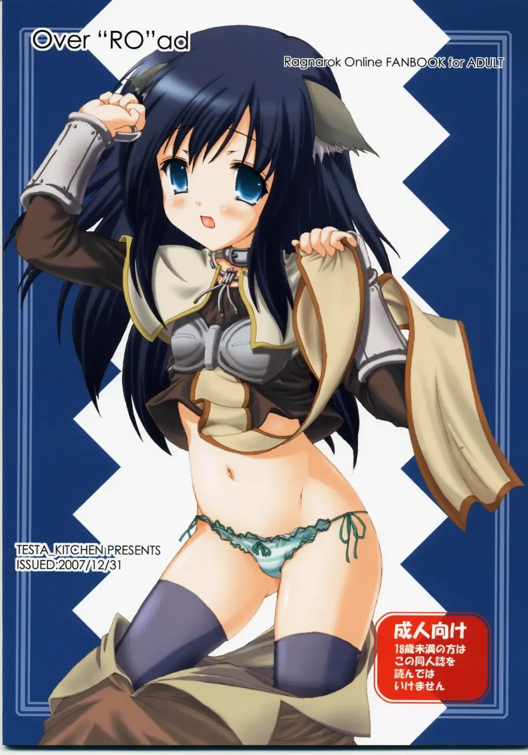 [Testa] Over "RO" ad Fhentai - Page 34