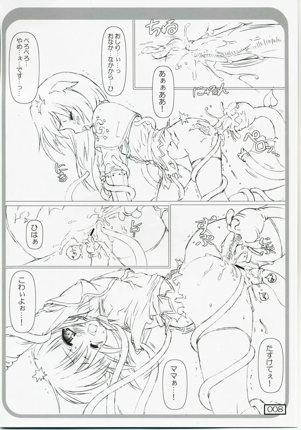 [Testa] Over "RO" ad Fhentai - Page 7