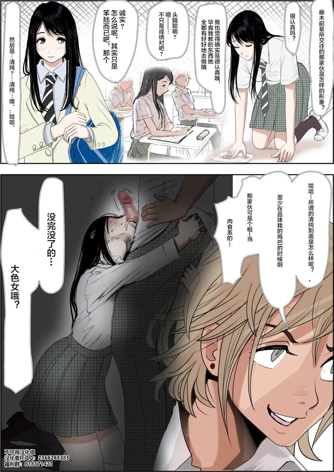 Charao ni Netorare Route 2 Vol. 5 Fhentai - Page 22