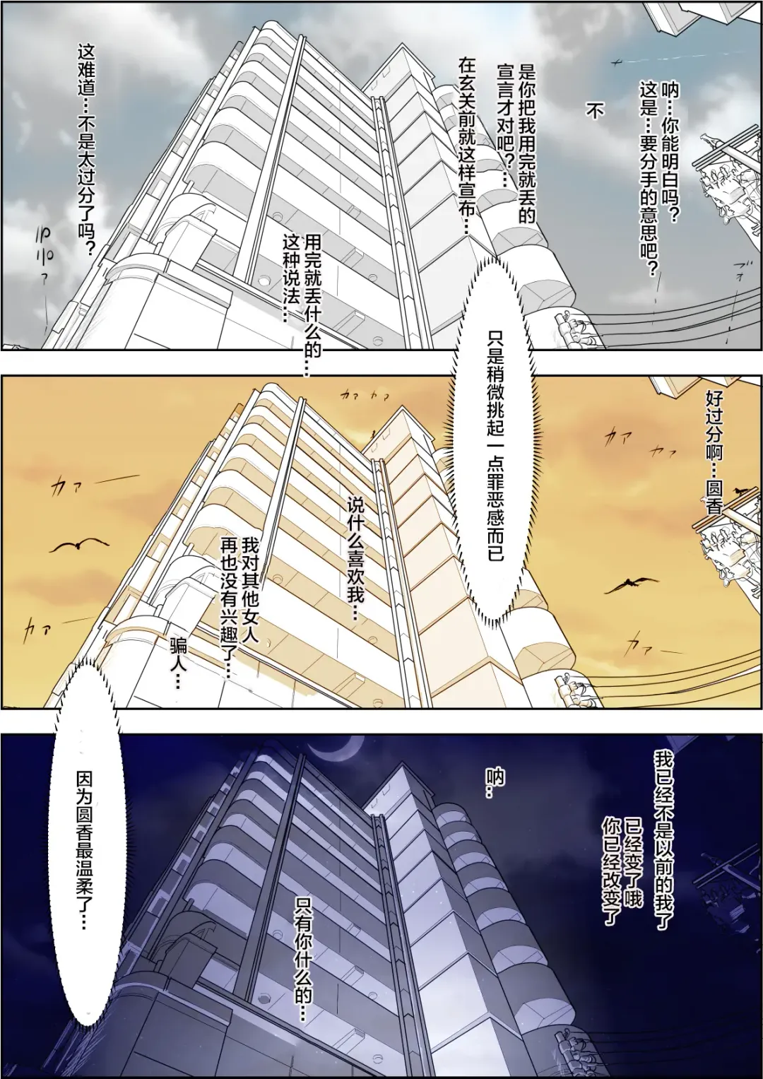 Charao ni Netorare Route 2 Vol. 5 Fhentai - Page 6