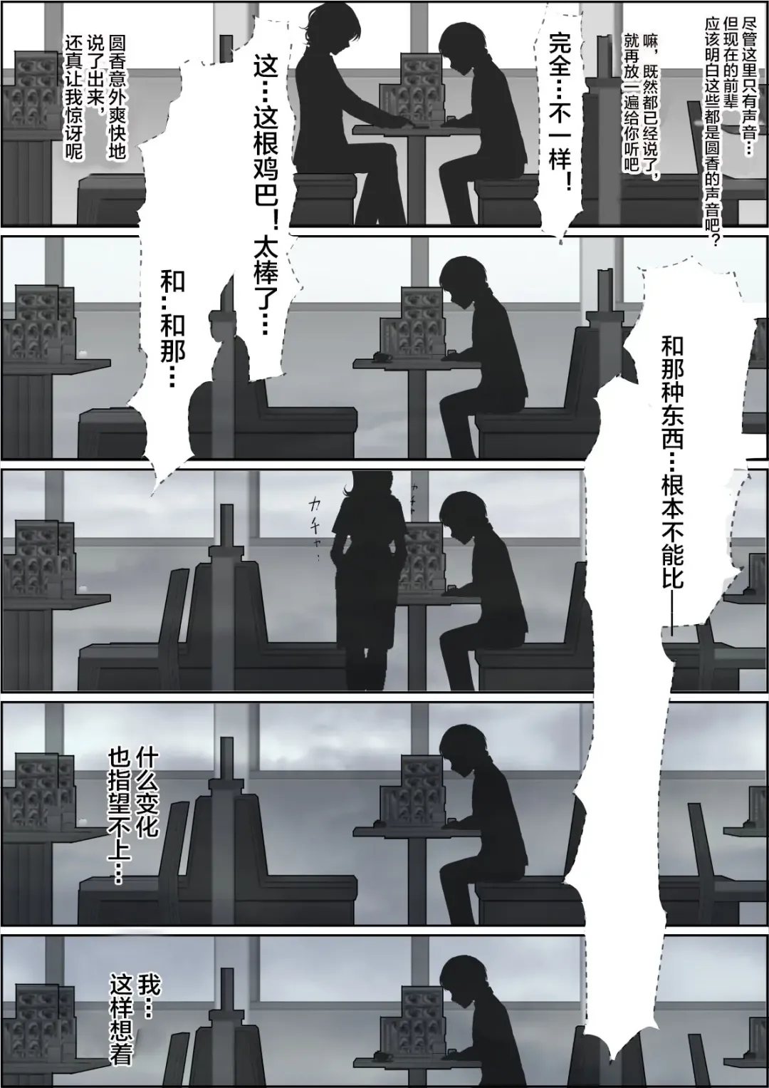 Charao ni Netorare Route 2 Vol. 5 Fhentai - Page 63