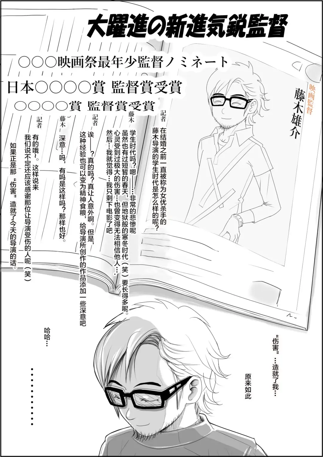 Charao ni Netorare Route 2 Vol. 5 Fhentai - Page 70