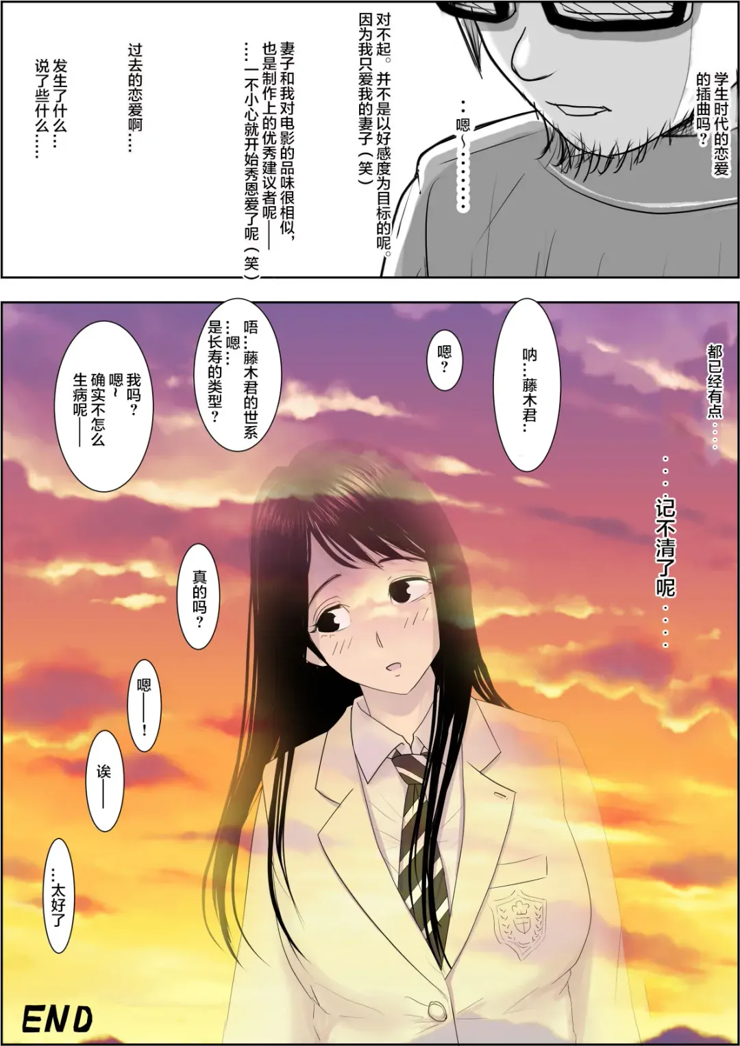 Charao ni Netorare Route 2 Vol. 5 Fhentai - Page 71