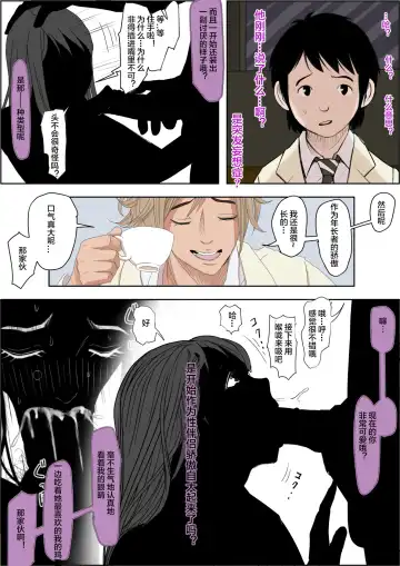 Charao ni Netorare Route 2 Vol. 5 Fhentai - Page 14