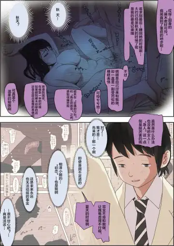 Charao ni Netorare Route 2 Vol. 5 Fhentai - Page 30