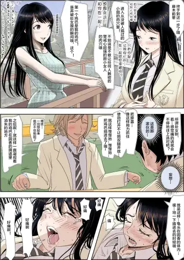 Charao ni Netorare Route 2 Vol. 5 Fhentai - Page 39