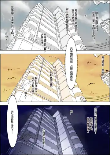 Charao ni Netorare Route 2 Vol. 5 Fhentai - Page 6