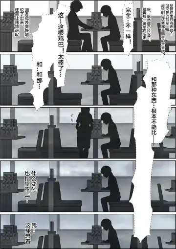 Charao ni Netorare Route 2 Vol. 5 Fhentai - Page 63