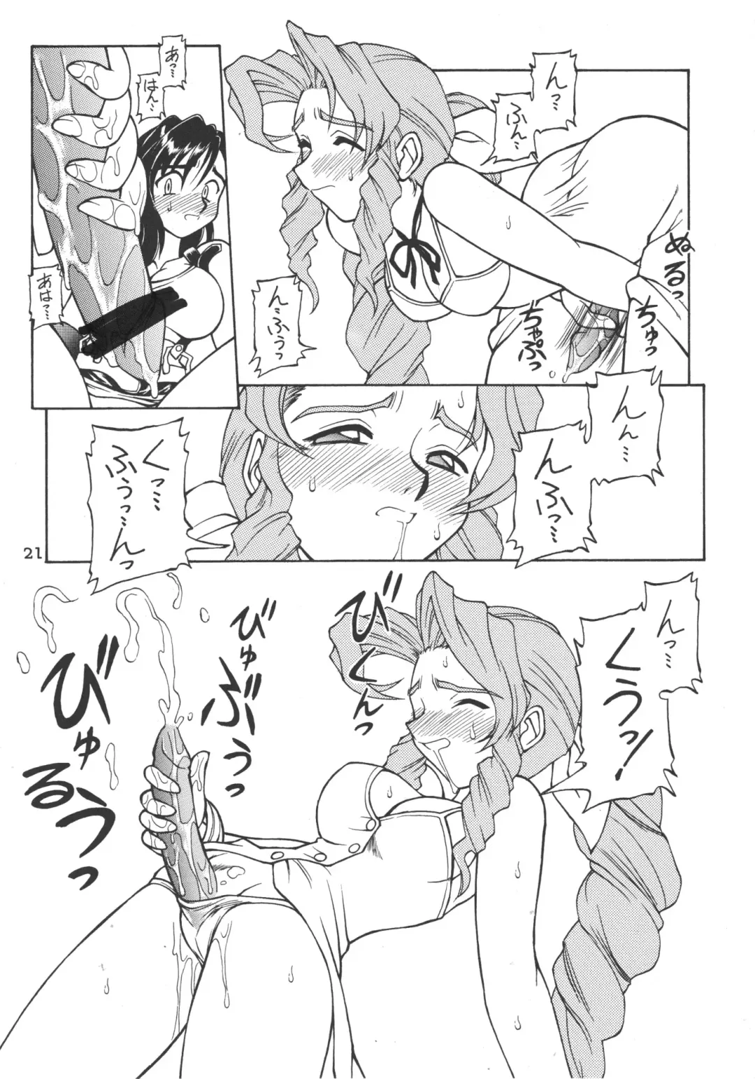 [Iruma Kamiri - Neriwasabi] Drill na Wakadaishou Fhentai - Page 20